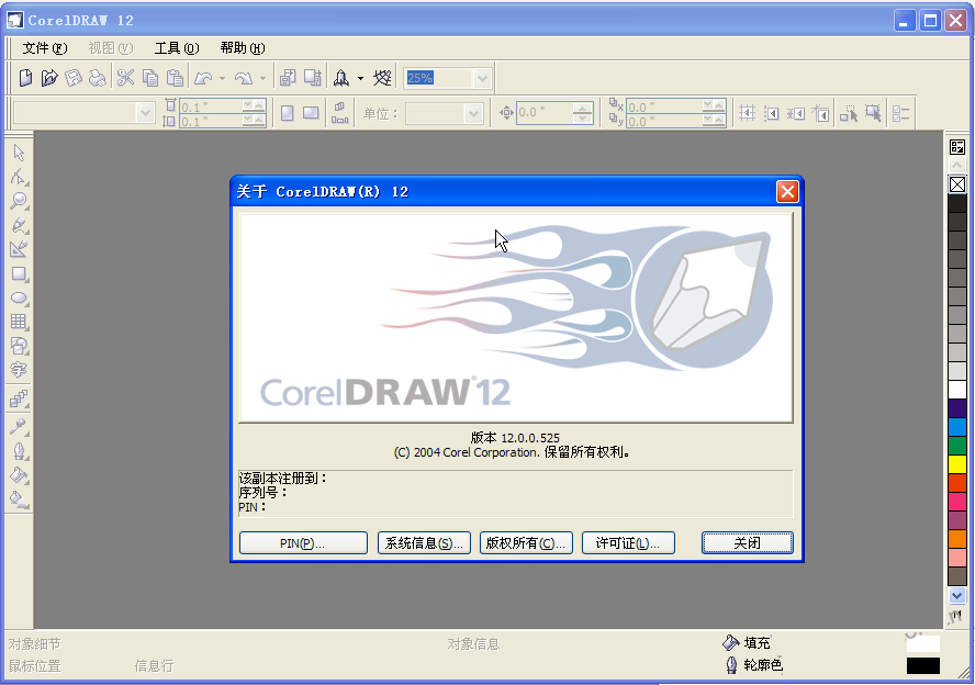 CorelDRAW12��ɫֱװ�����