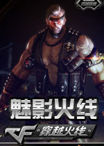 CF������CP��Ӱ������ɫ�ⰲװ