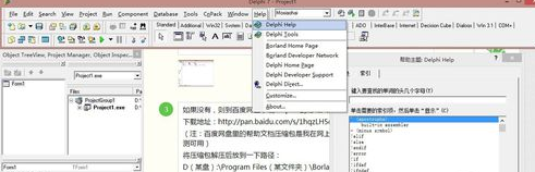 delphi7 64位 delphi7