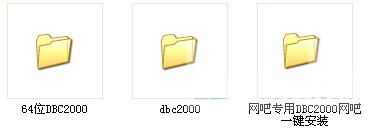 dbc2000简体中文版 dbc2000汉化版