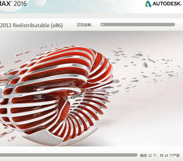 3dmax2016破解版 3dmax2016简体破解版