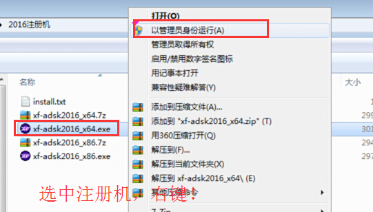 3dmax2016破解版 3dmax2016简体破解版