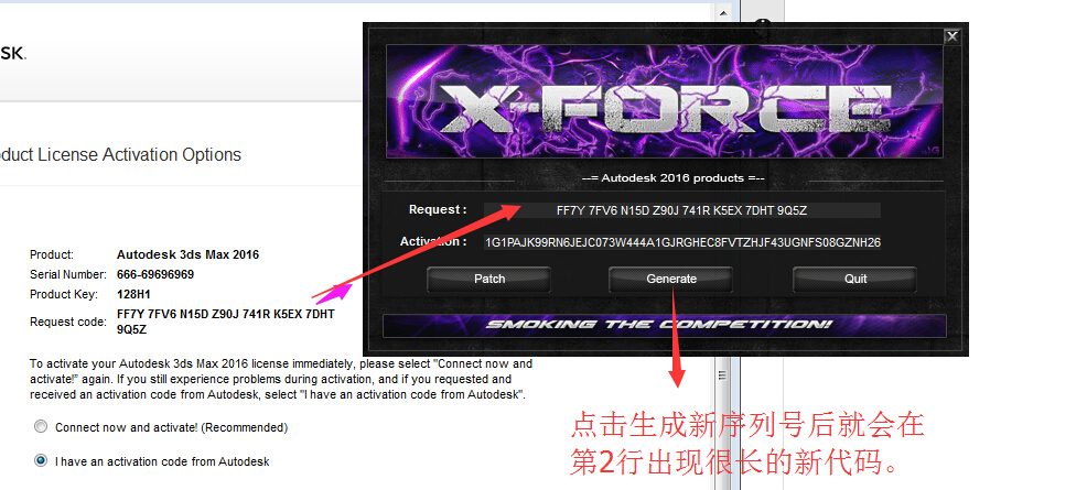 3dmax2016破解版 3dmax2016简体破解版