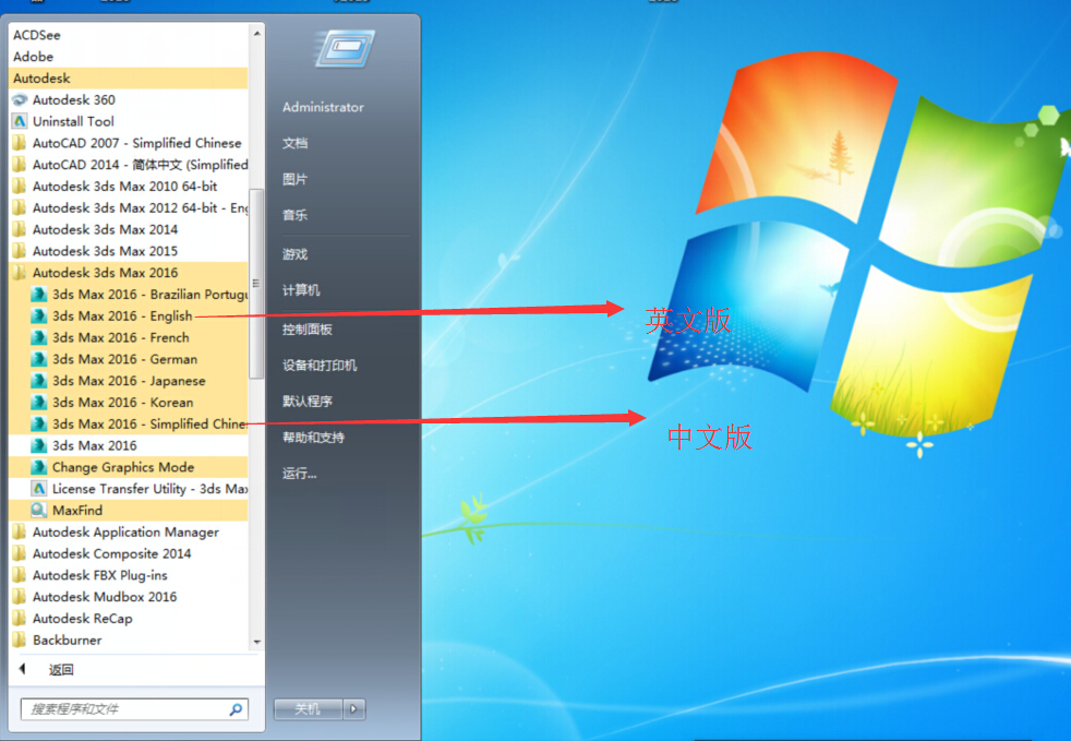 3dmax2016破解版 3dmax2016简体破解版