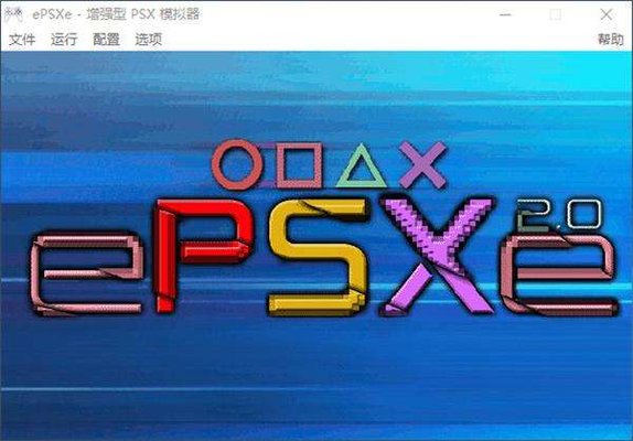 ePSXeģ�������԰�����|ePSXeģ����PC�� V2.0.5 ������
