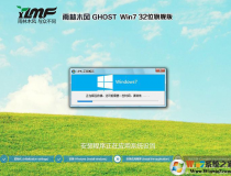 ����ľ��GHOST WIN7 32λ������(�»���,֧��USB3.0)V2023