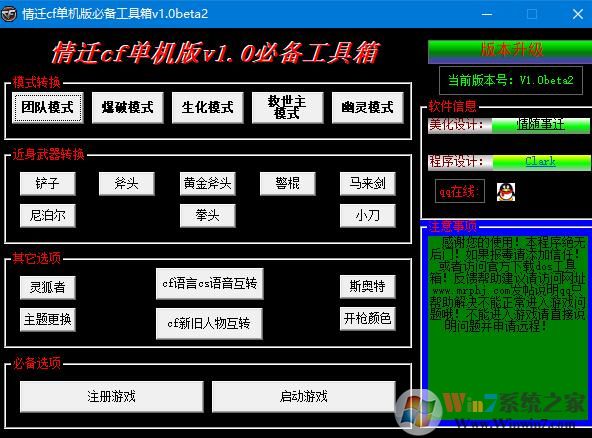 CF������CP��Ӱ������ɫ�ⰲװ