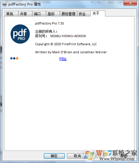 PdfFactory Pro虚拟打印机下载 V7.44 官方版(附注册码)