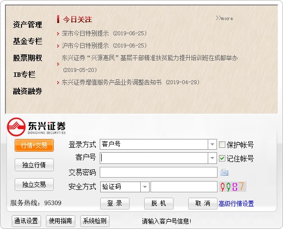 ����֤ȯ��ǿ��ٷ����� V8.38 ��ʽ��