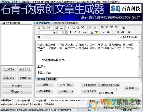 ʯ��αԭ�������ƽ������ V2.2.0 ��ɫ��