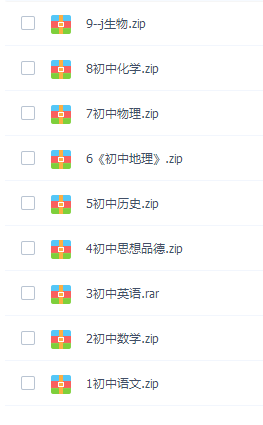 人教版中学教材全解电子版