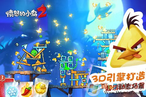 愤怒的小鸟2圣诞节版官方下载 V2.48.1 安卓版