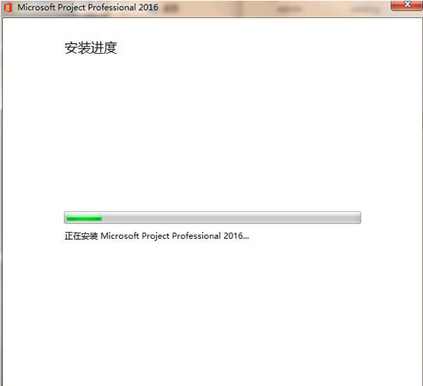 project2016破解版 project2016免费版