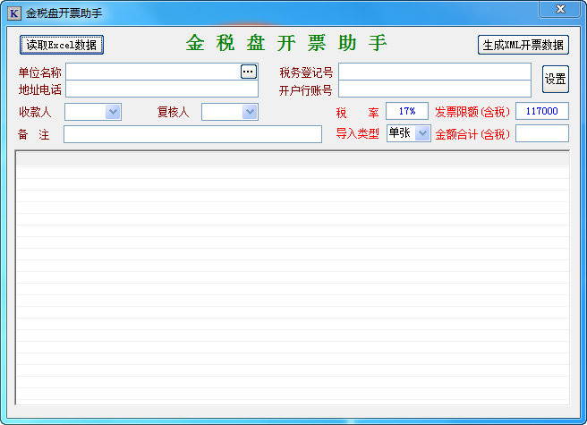 ��˰�̿�Ʊ���ֹٷ�����|��˰�̿�Ʊ�������� 2023�ٷ���