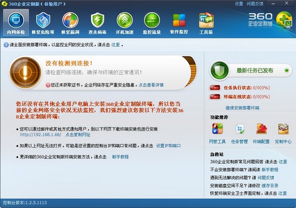 360��ȫ��ʿ��ҵ��v2023����(���ư�)