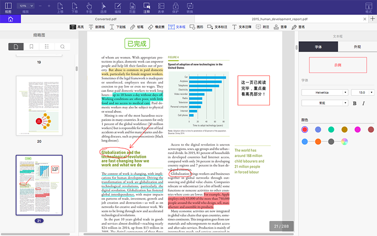 标注注释工具 标注注释工具