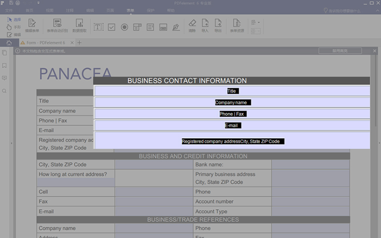 表单填写 表单填写