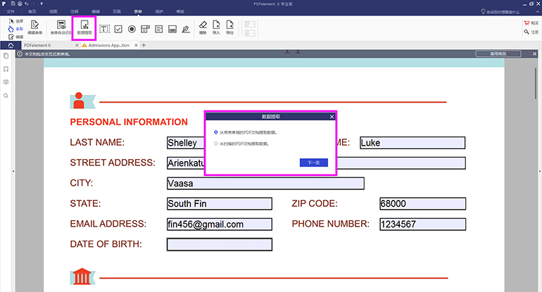数据提取 数据提取