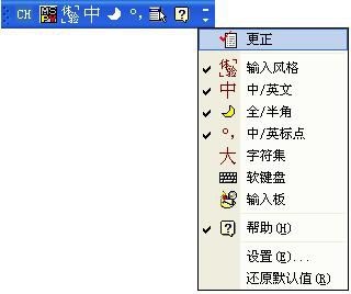 微软拼音2018电脑版 微软拼音输入法2018