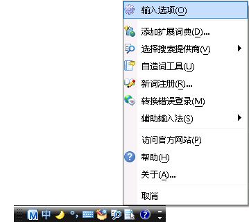 微软拼音2018电脑版 微软拼音输入法2018
