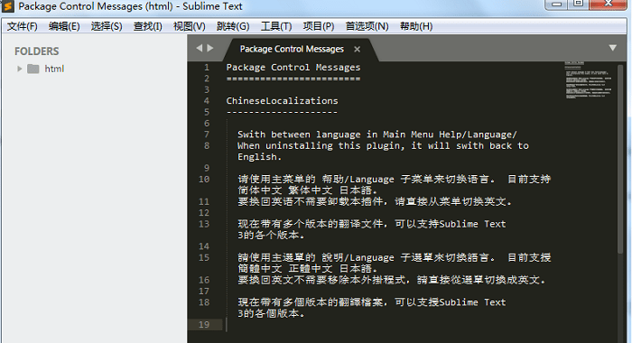 sublime text3绿色版 sublime text3中文版官方