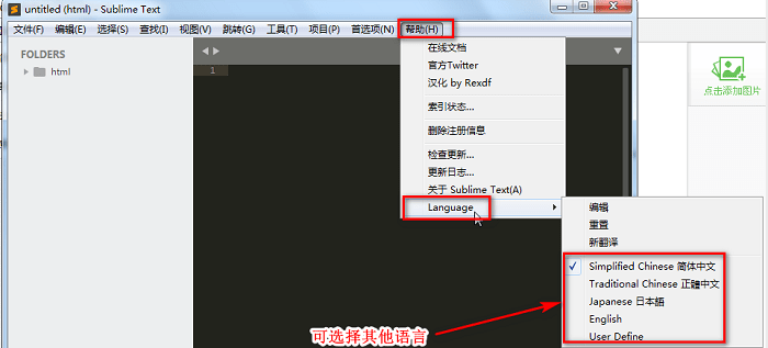 sublime text3绿色版 sublime text3中文版官方