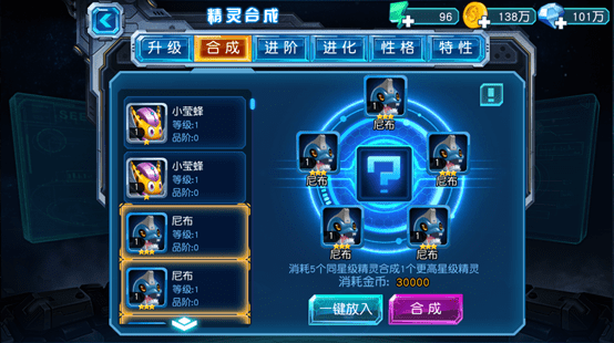 4399赛尔号电脑版 4399赛尔号官方版