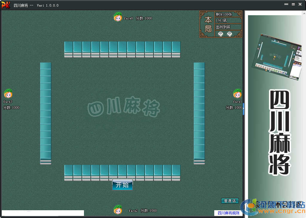 �Ĵ��齫����������_�Ĵ��齫Ѫս������