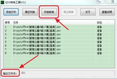 ����qsvת������