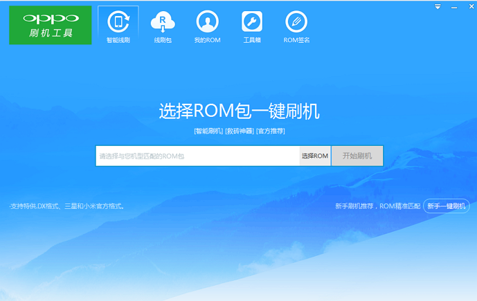 OPPOˢ�����߹ٷ���ʽ������ V1.2.4������Ȩ��