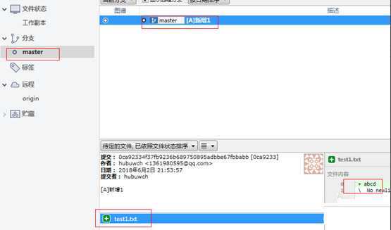 sourcetree破解版 sourcetree中文破解版
