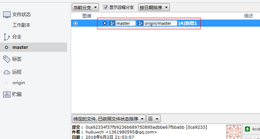 sourcetree破解版 sourcetree中文破解版