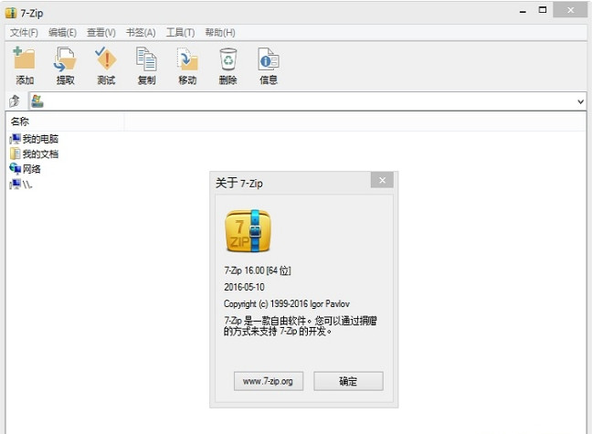 7-Zip��ѹ������ 32&64λ V20.0 ���İ�