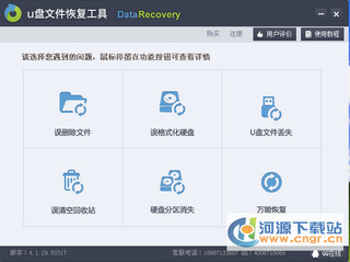 U���ļ��ָ��������� V4.1.29 ��ɫ��