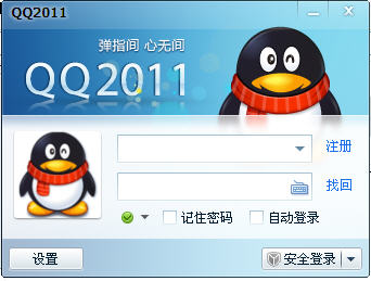 QQ2011�ɰ�ٷ�����|QQ2011�汾��ٷ���