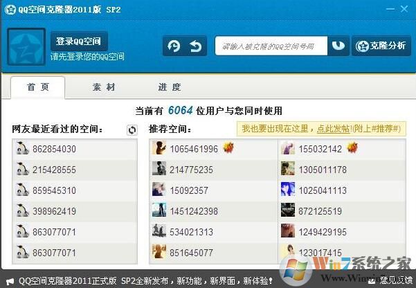 �ѿ�QQ�ռ��¡����ɫ��Ѱ�