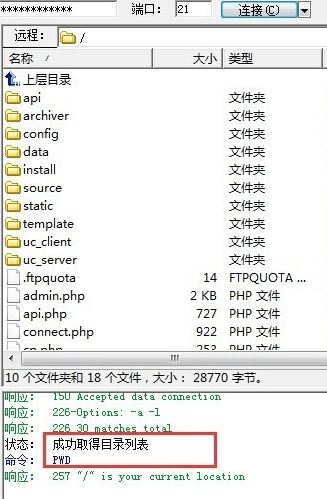 8uftp绿色版 8uftp免费版