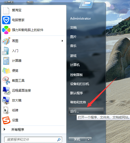 六六记事本电脑版 六六记事本官方版