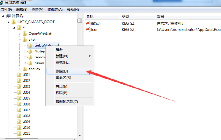 六六记事本电脑版 六六记事本官方版
