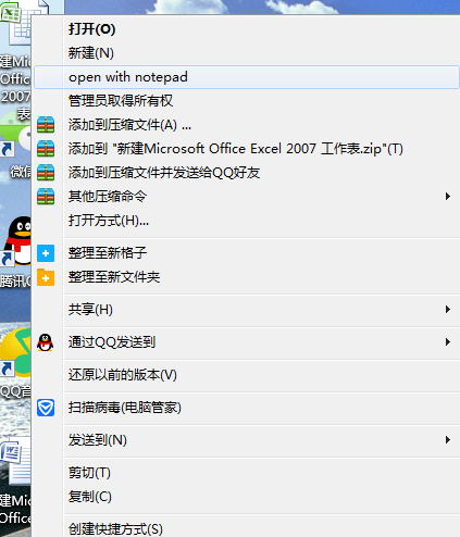 六六记事本电脑版 六六记事本官方版
