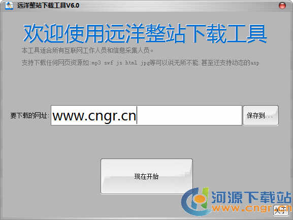 Զ����վ������_Զ����վ���ع���v7.2��ɫ��