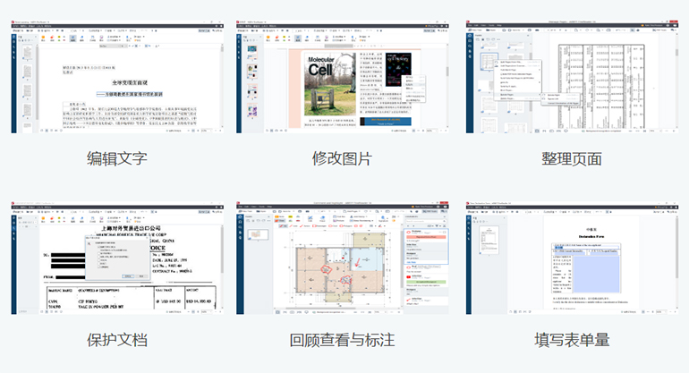 PDF编辑工具 PDF编辑工具