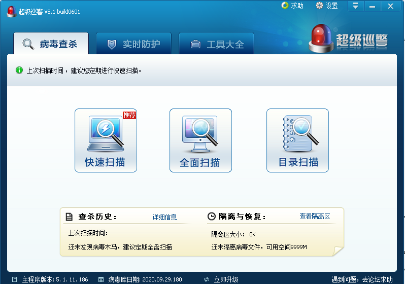 ����Ѳ��ɱ������ V5.1 �ٷ���