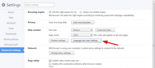 360浏览器国际官方版 360浏览器国际版