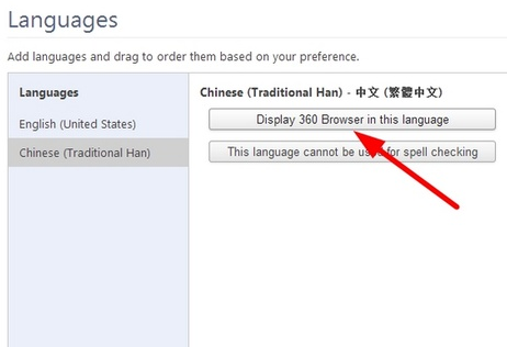 360浏览器国际官方版 360浏览器国际版