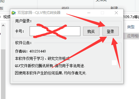 ��ѶQLV��ʽת��MP4ת����(��Ѱ�)