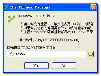 PHPnow V1.5.6 �ٷ����İ�