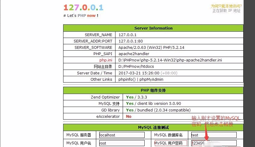 phpnow�ٷ���