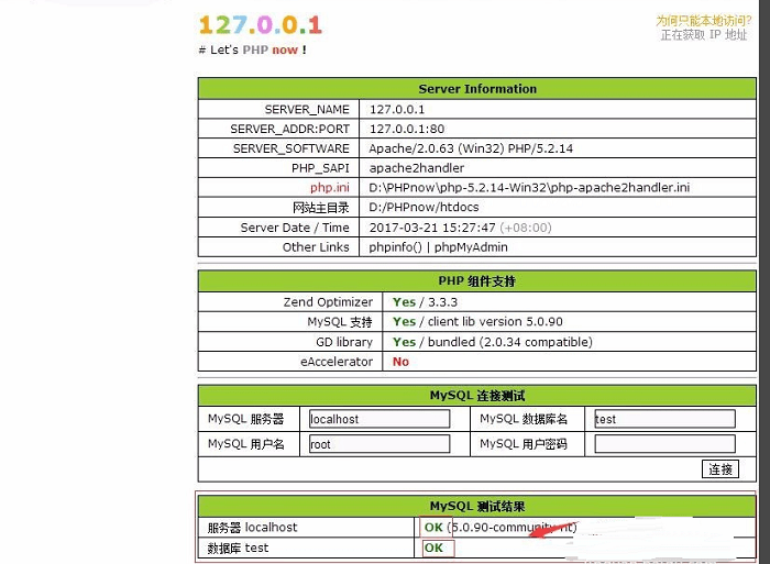 phpnow�ٷ���