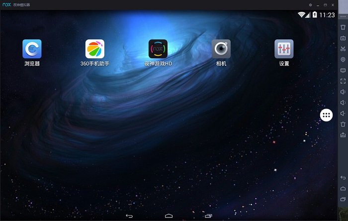 夜神模拟器电脑版 夜神模拟器官方版